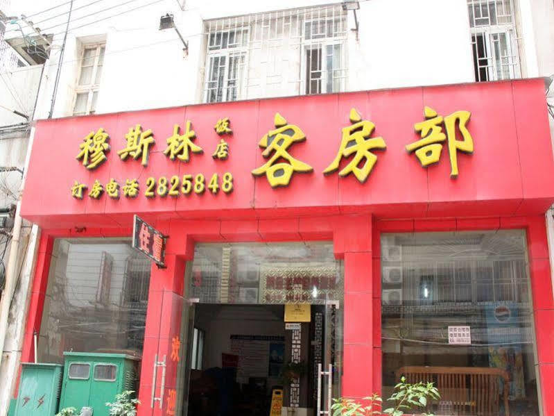 Guilin Muslim Hotel Exterior photo